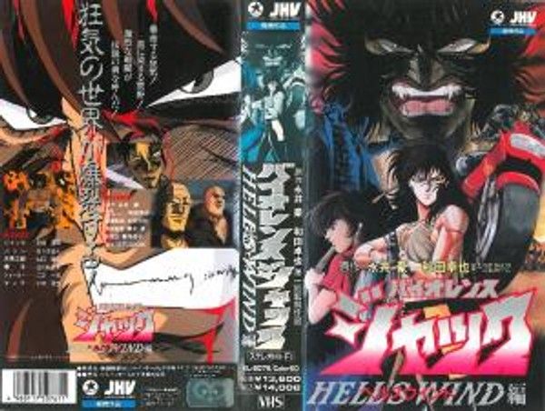 Violence Jack 3 暴力杰克 末日生存黑暗暴力