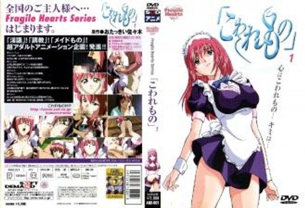 こわれもの1  PS3风格成人动画