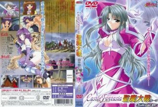 キャッスルファンタジア圣魔大戦1 幻想世界圣魔大战