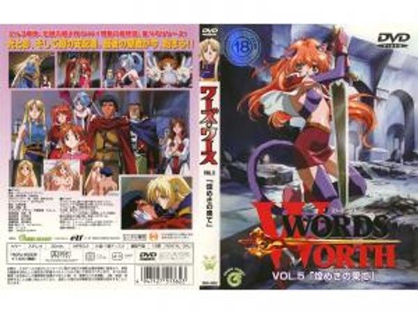 WORDSWORTHワーズ・ワース vol.5 煌きの果てに