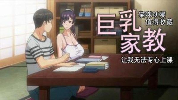 紫杨花的凋散之时 成人动漫