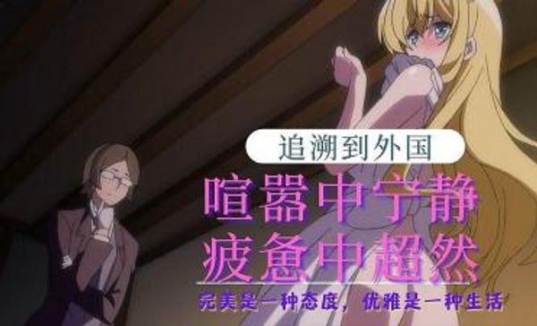 追溯到外国 异国奇幻冒险与情感纠葛