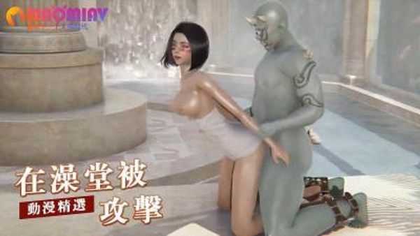 在澡堂被攻击 公共浴室意外冲突 成人动漫