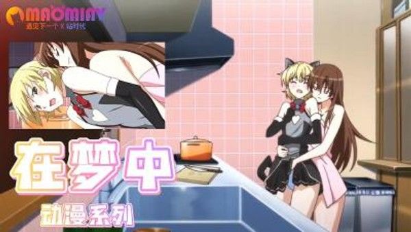 在梦中 梦境奇幻冒险情感纠葛探索成长