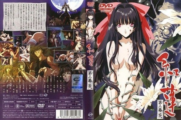 紅蓮 第3幕「炎」