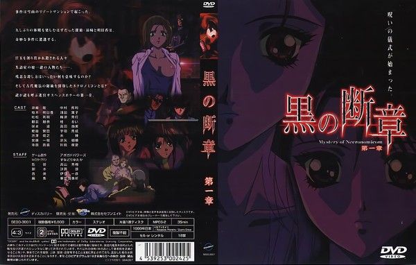黒の断章 第一章 黑暗欲望禁忌故事