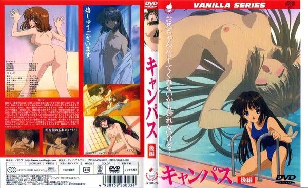 キャンパス 後編  校园后篇第一集