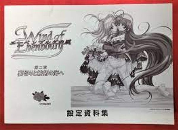 エーベンブルグの風 第二章「裏切りと嫉妬の海へ」