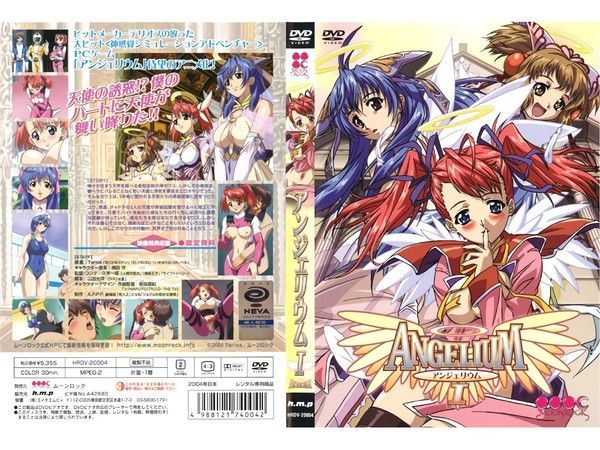 ANGELIUM アンジェリウム Ⅰ  天使禁忌之恋
