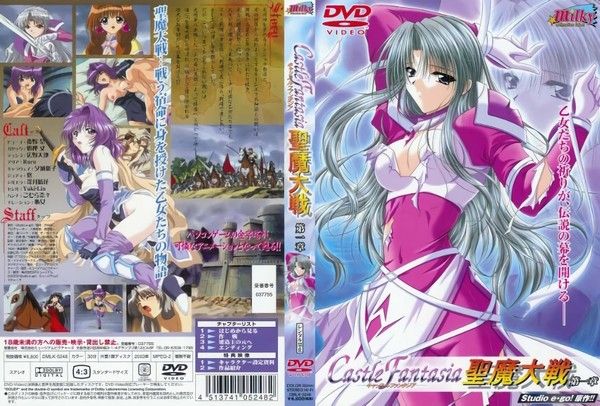 キャッスルファンタジア 聖魔大戦 1  圣魔大战奇幻世界