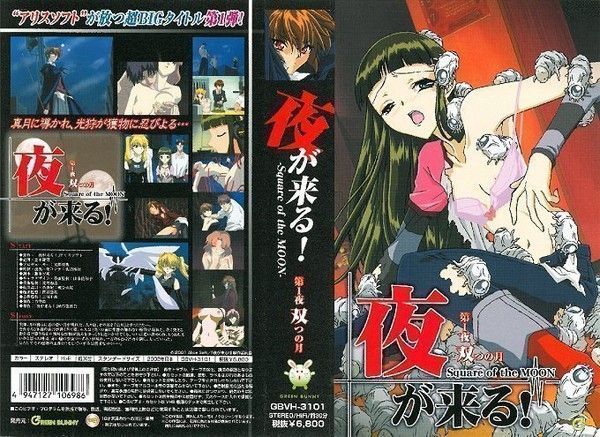 夜が来る！ 第1夜 双つの月