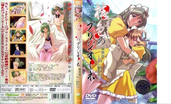 椿色的プリジオーネ 第弐幕～玄い雪景色～