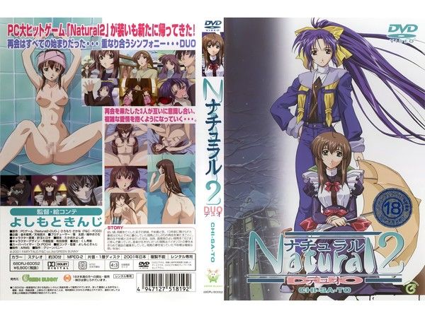 ナチュラル2 Natural2 -DUO- 第1話 千紗都