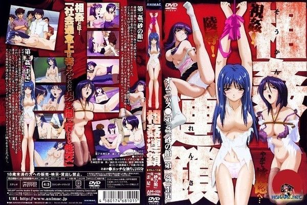 相姦連鎖 第一姦「砂の館」第二姦「歪足」