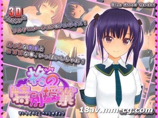 柊の特別授業  柊老师特别课程