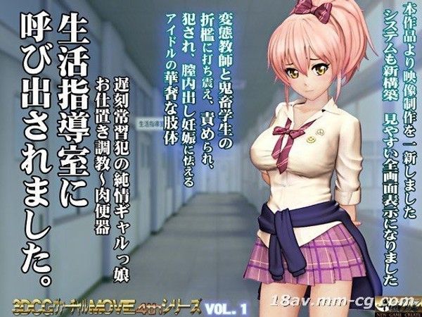 生活指导室に呼び出されました。(内衣)