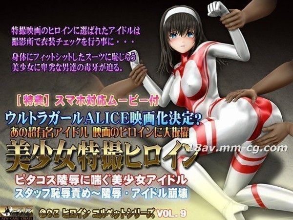 [3D]美少女特摄ヒロイン 皮塔科斯凌辱喘息美少女偶像