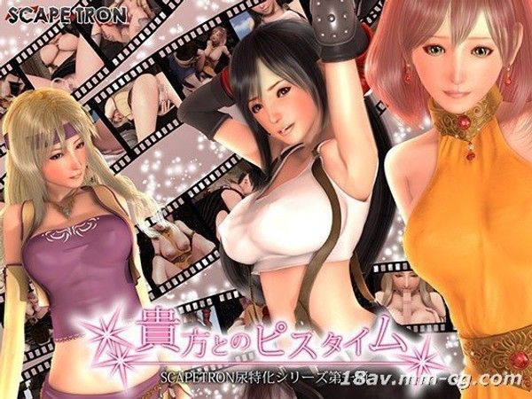貴方とのピスタイム
