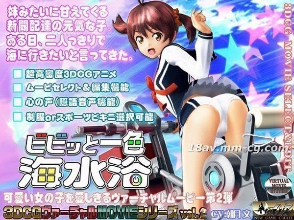 ビビッと一色 海水浴  海边湿身诱惑