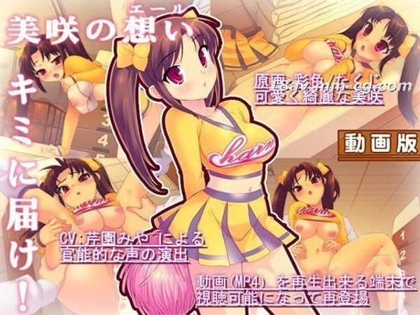 [3D]チアコスエッチしよっ動画版  啦啦队服饰校园亲密互动