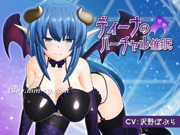 ディーナのバーチャル催眠の誘惑版