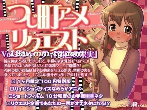 つじ町アニメリクエストVol02シャクティ「褐色の果実」