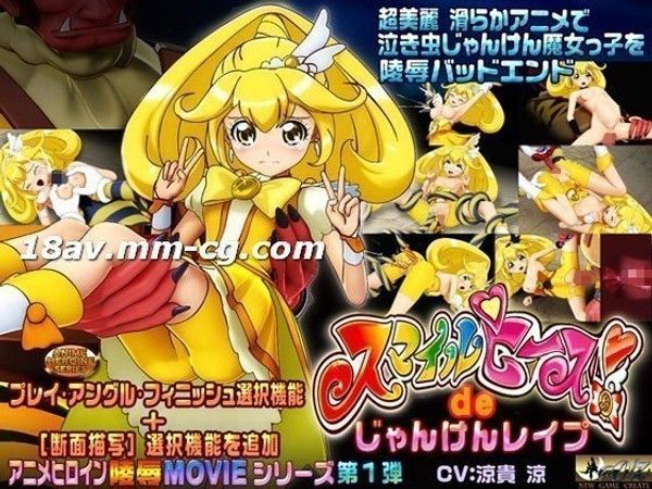 [3D] スマイルピースdeじゃんけんレイプ