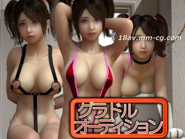 グラドルオーディション  偶像选拔赛场激烈竞争