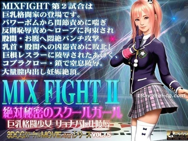 MIX FIGHT2 绝对秘密的校园女孩