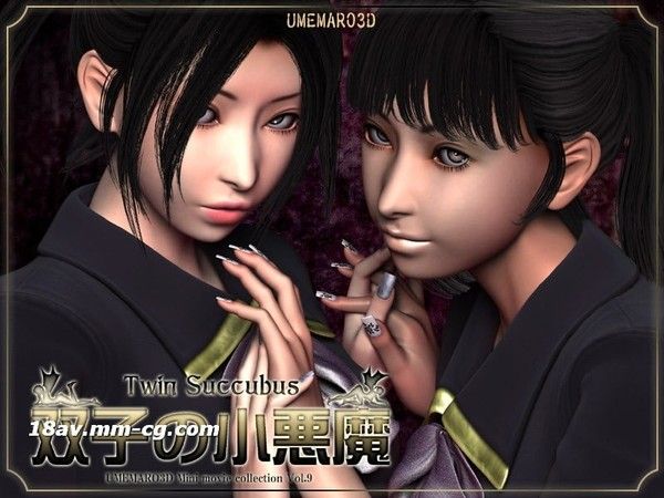 双子の小悪魔  双胞胎小恶魔冒险