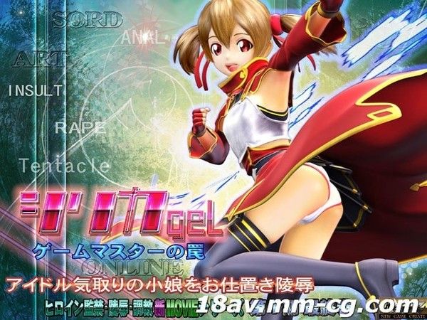 刀剑神域3D同人 西莉卡