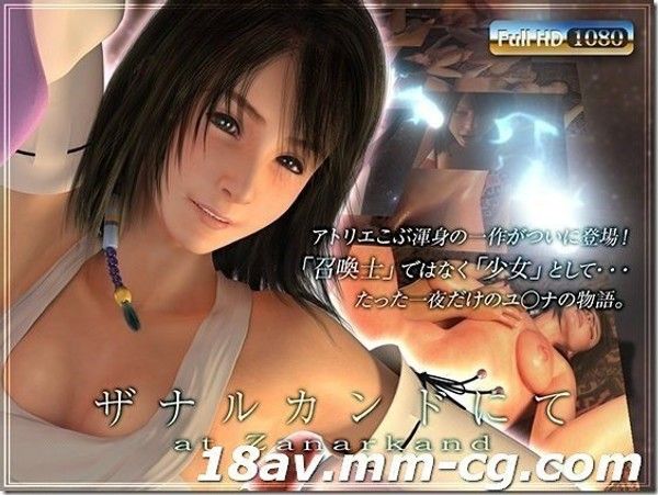最终幻想X 优娜篇