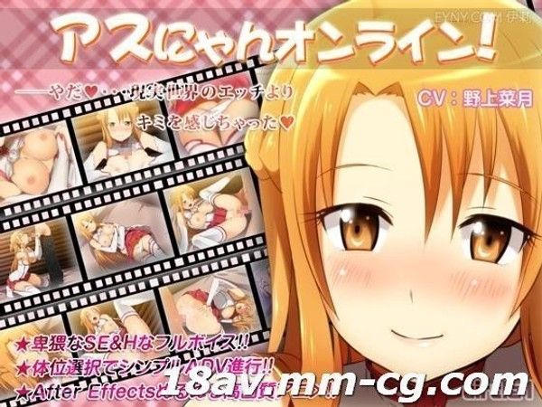 アスにゃんオンライン!  3D成人动画冒险