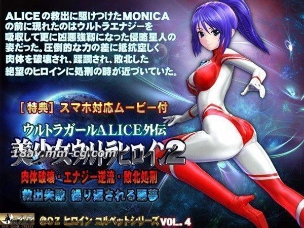 美少女ウルトラヒロイン2