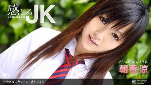 感觉JK 第1集 朝香凉 青春校园故事