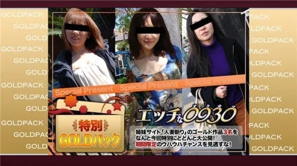 エッチな0930 人妻金装包20岁第1集