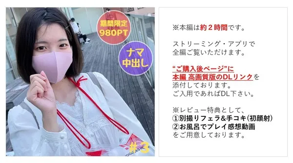 めいちゃん 横浜デート 野外露○ 1小时后中出