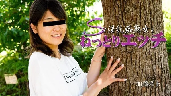 与S般淫乱痴熟女做爱中出 第1集