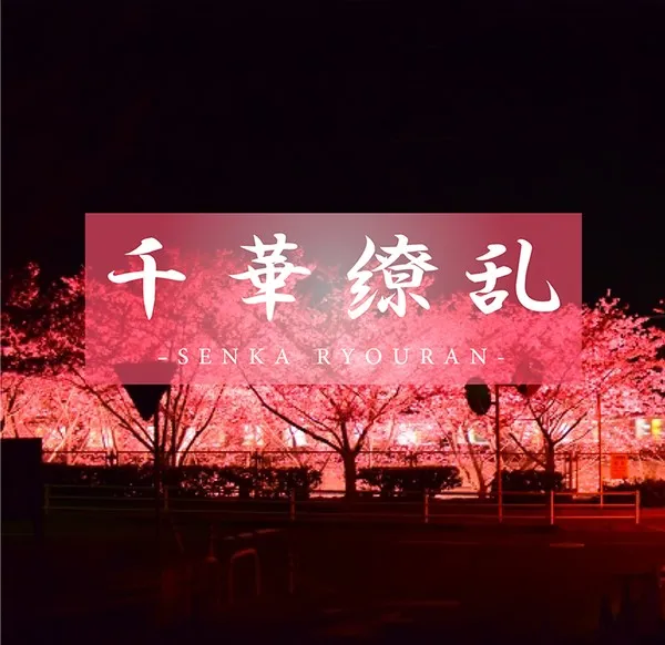 终极四溢II 绫波 久违恋人约会 隐藏3P映像