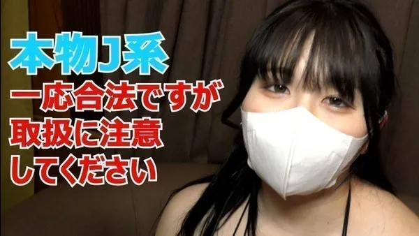 52 本物JOまなかちゃん18岁 叔叔中出爱好