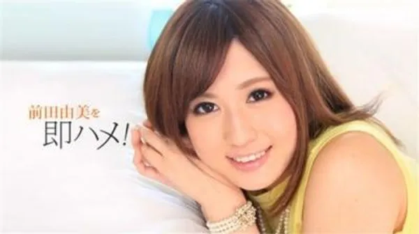 1Pondo051518687 前田由美即兴性爱