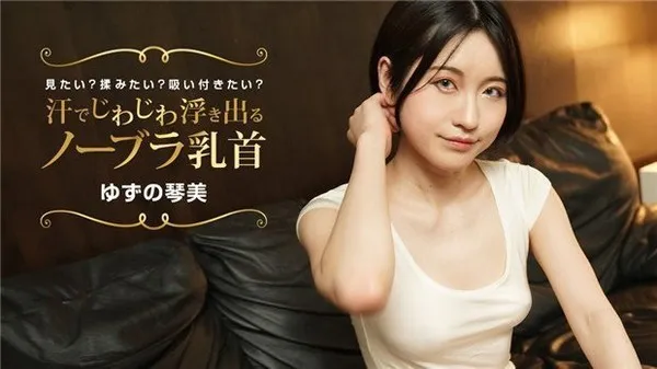 1Pondo 022424_001 汗湿透视无罩乳头 想看想揉想吸