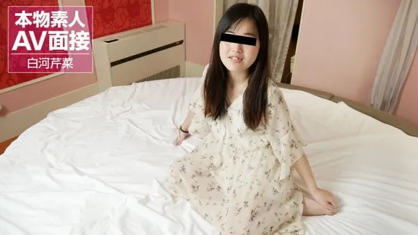 10musume_032624_01 白河芹菜 素人萝莉连身衣初次AV