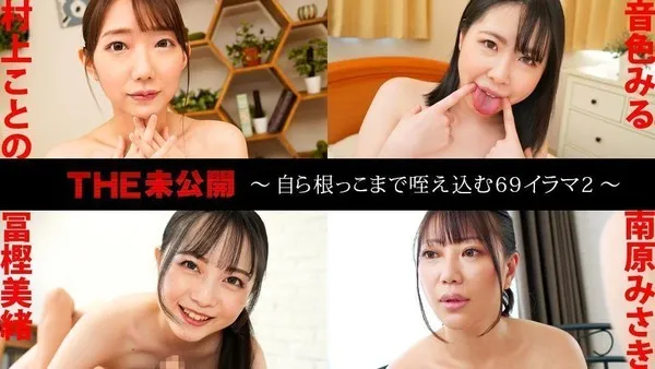 THE 未公开 第1集