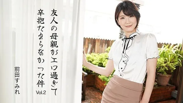 HEYZO 3630 前田すみれ 朋友母亲太性感
