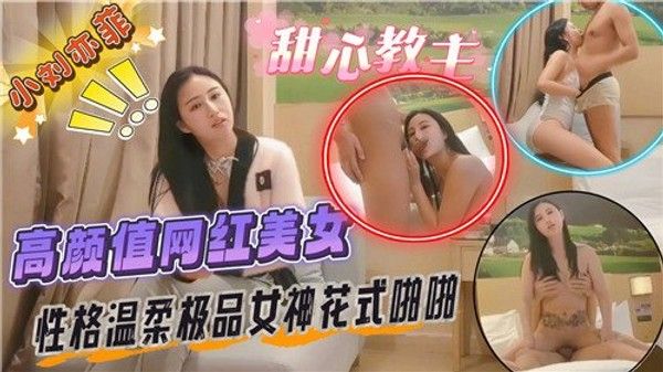 小刘亦菲 高颜值网红美女性感温柔极品女神花式啪啪