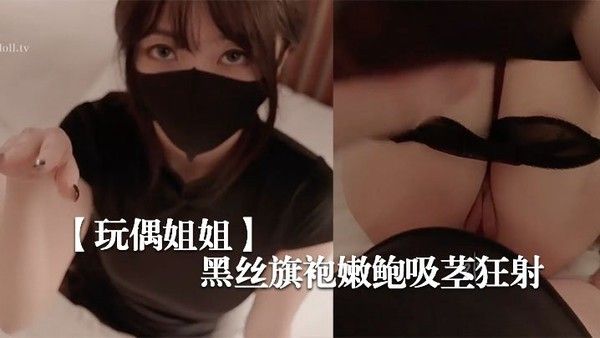 玩偶姐姐新季里的某一天