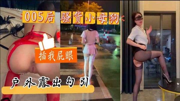 性感小娇妻户外露出粉嫩的骚B水特别多操起来嘎嘎爽k
