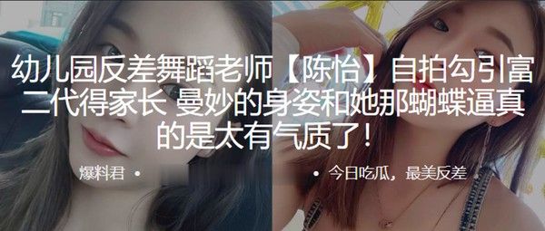 幼儿园舞蹈老师陈怡自拍勾引富二代