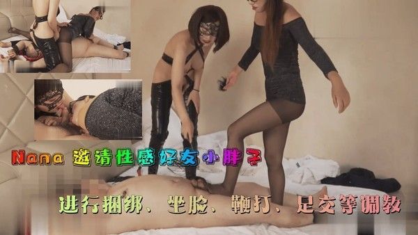 性感好友一起对一个幸运的小胖子进行捆绑调教